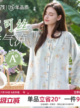 透气优可丝！带胸垫家居服套装