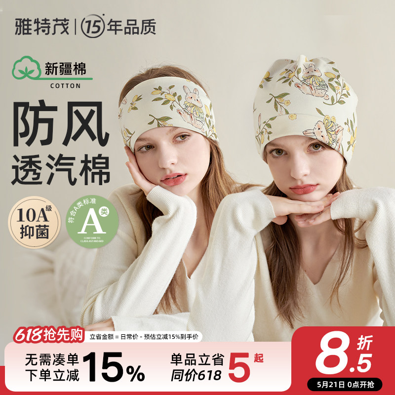 月子帽产后夏季薄款防风时尚可爱棉孕产妇帽头巾坐月子发带用品女