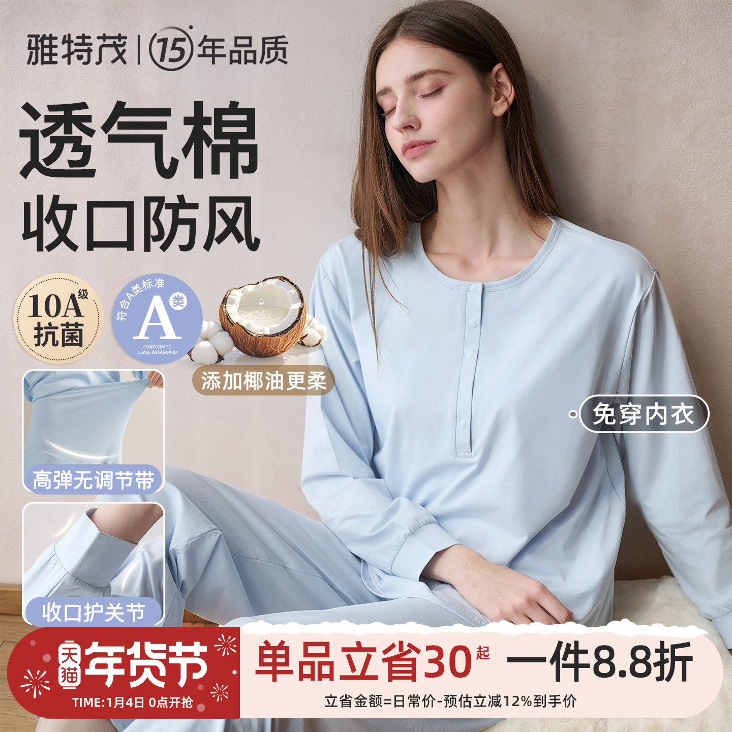 加厚磨绒收口丨月子服秋冬产后孕妇产妇喂奶哺乳睡衣孕期家居服,孕妇装/孕产妇用品/营养,哺乳衣/月子服,淘宝优惠券,粉丝福利购,淘宝优惠卷