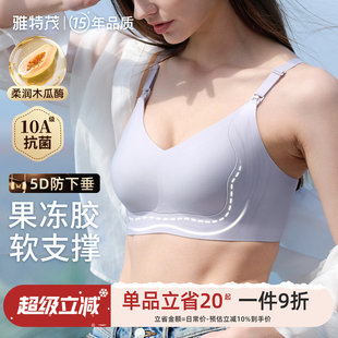 雅特茂秋冬薄款 哺乳内衣聚拢防下垂孕妇孕期产后喂奶专用大胸文胸