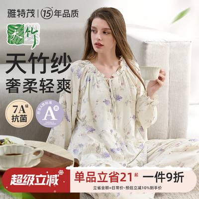 竹纤维纱布丨月子服夏秋季孕妇喂奶产妇产后棉哺乳睡衣套装