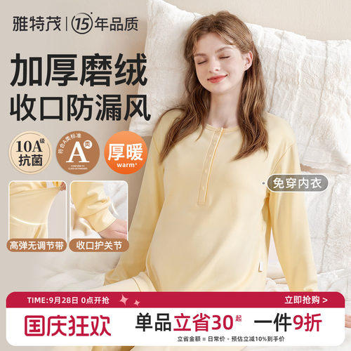 免穿内衣丨月子服春秋冬透气产后孕妇产妇喂奶哺乳睡衣孕期家居服