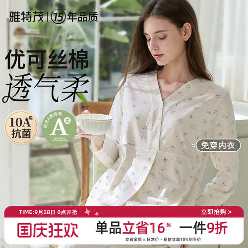 透气优可丝！带胸垫国风月子服