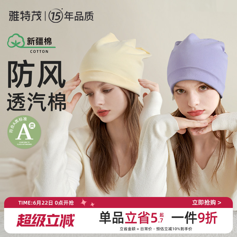 雅特茂月子帽产后春夏透气时尚可爱纯棉孕产妇帽坐月子发带用品女