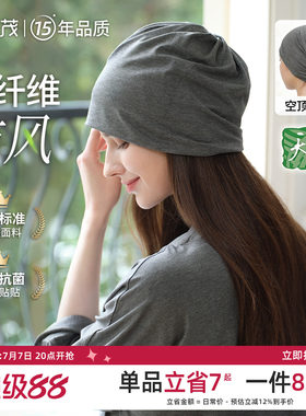 竹纤维丨雅特茂月子帽产后透气防风孕产妇帽头巾坐月子发带用品女