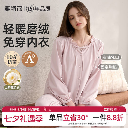 [透气棉！送胸垫]夏秋冬季孕妇睡产后喂奶怀孕哺乳衣家居服套装