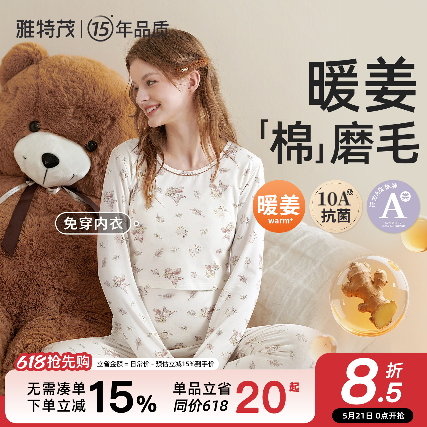 送胸垫丨孕妇春季坐月子套装棉产后哺乳衣棉毛衫睡衣产妇月子服春