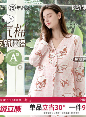 免穿内衣 雅特茂&史努比夏季薄月子服孕妇产妇哺乳睡衣孕期家居服