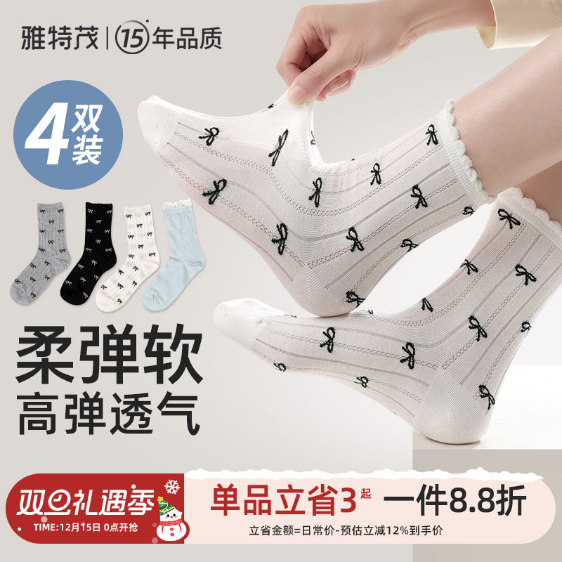 雅特茂 坐月子袜秋冬透气非纯棉孕妇袜女松口产后中筒袜子