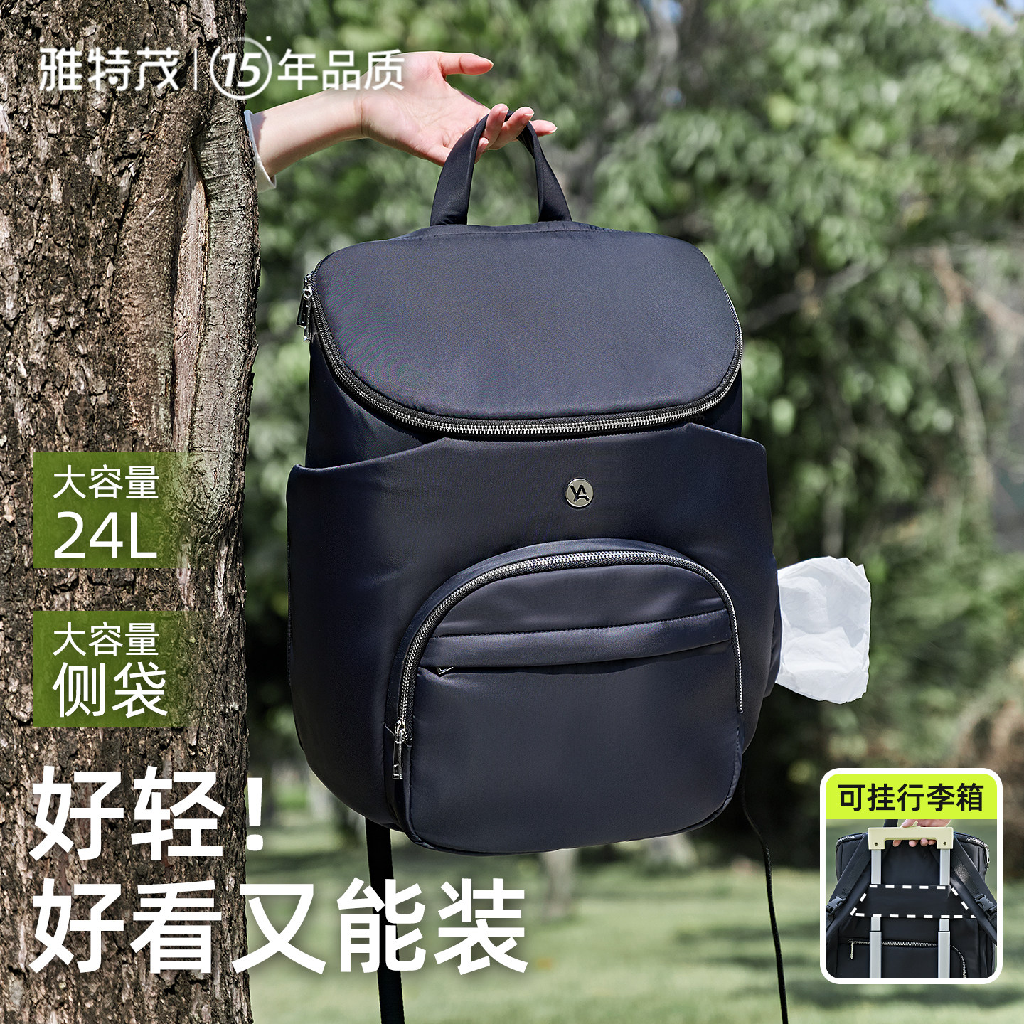 雅特茂妈咪包夏季户外多功能大容量双肩母婴背包爸爸外出轻便出行