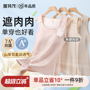鱼尾遮肉 秋冬透气哺乳背心免穿文胸可外出产后喂奶专用哺乳衣