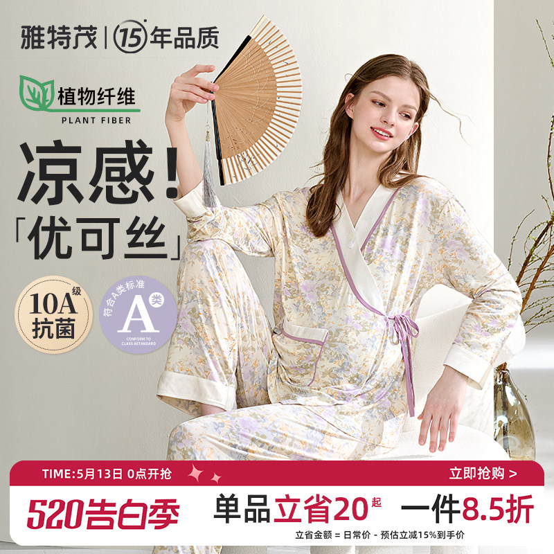 [很柔软！优可丝]夏季薄款孕妇斜开睡衣产后喂奶怀孕哺乳衣月子服