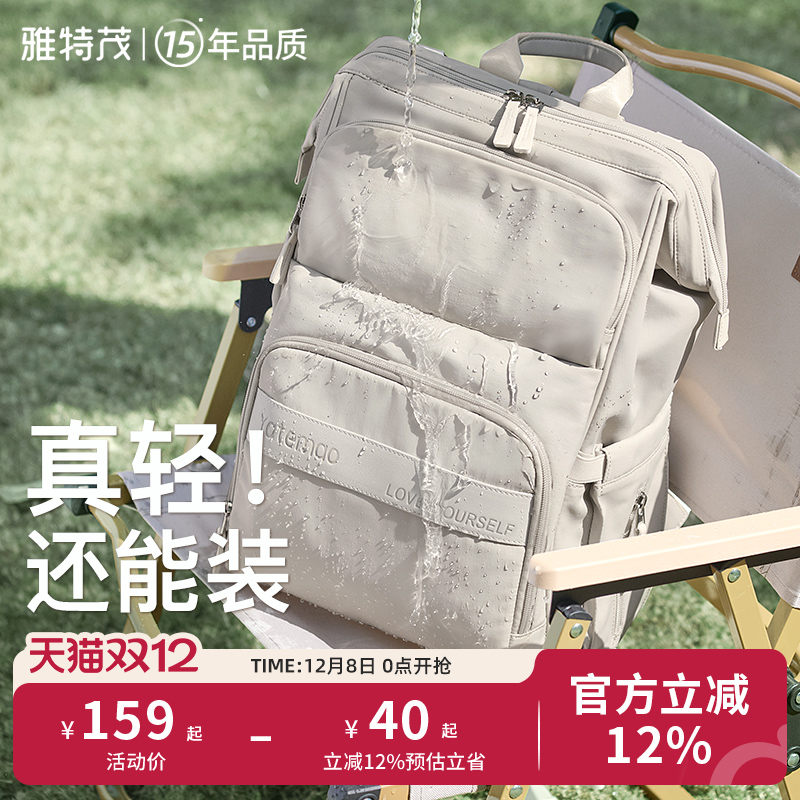 雅特茂新款妈咪包户外多功能双肩大容量母婴背包妈妈外出轻便出行