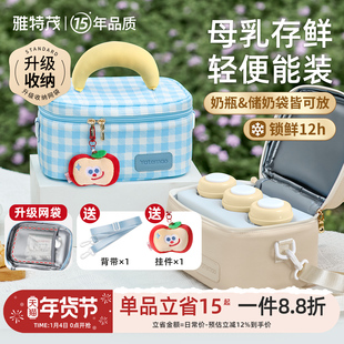 雅特茂背奶包上班便携式母乳冷藏盒吸奶器收纳装备蓝冰存储保温袋