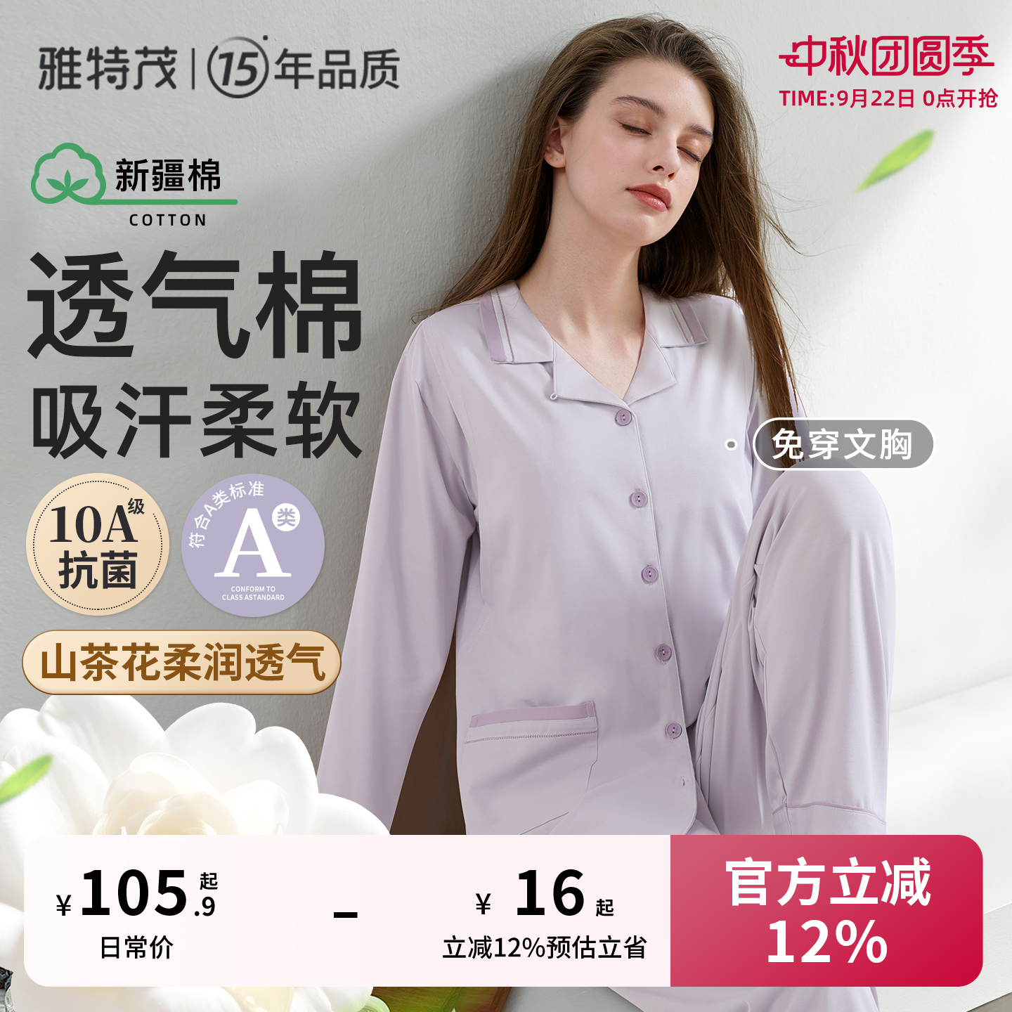 送胸垫丨月子服910月棉孕妇夏秋冬产后怀孕期产妇哺乳家居服套装