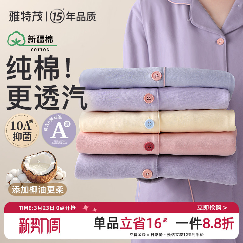 月子服纯34月棉孕妇睡衣春夏秋季产后怀孕期产妇哺乳家居服套装