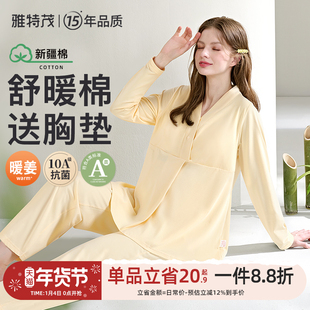雅特茂月子服纯秋冬产后棉孕妇睡衣产妇喂奶哺乳衣孕期秋衣家居服