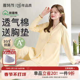 雅特茂月子服纯春秋冬产后棉孕妇睡衣产妇喂奶哺乳衣孕期家居服