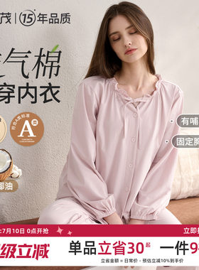 [透气棉！送胸垫]夏季孕妇睡产后喂奶怀孕哺乳衣家居服套装