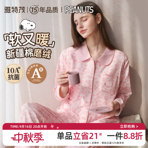 雅特茂&史努比豹纹开衫月子服秋冬孕妇产妇哺乳睡衣孕期家居服