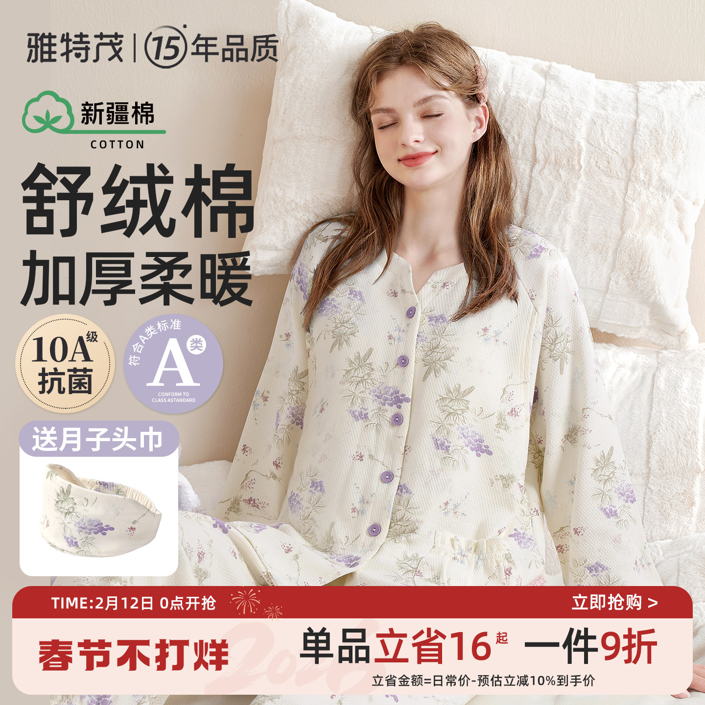 婴儿级舒绒棉丨孕妇开衫春秋季月子服产后哺乳衣棉毛衫睡衣家居服