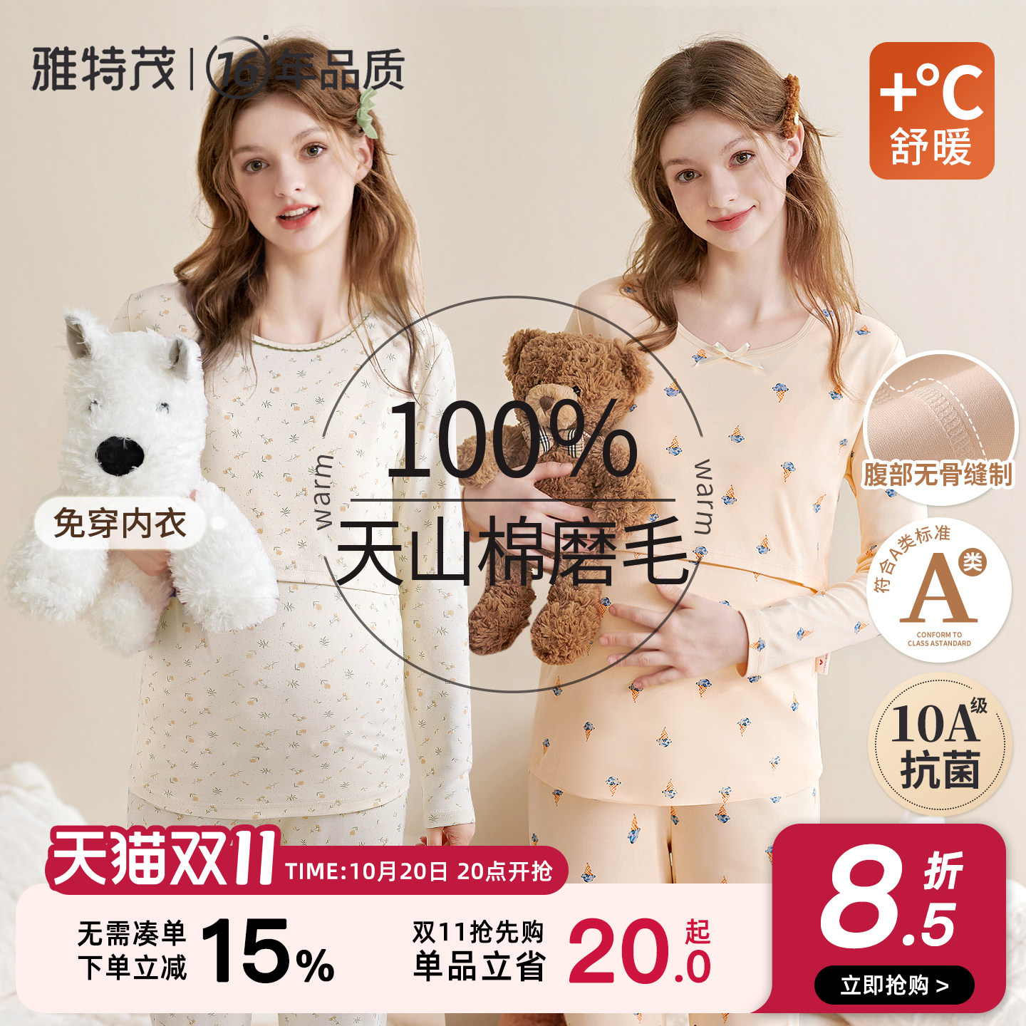 纯孕妇秋衣秋裤套装棉产后保暖哺乳衣棉毛衫睡衣产妇内衣月子服冬