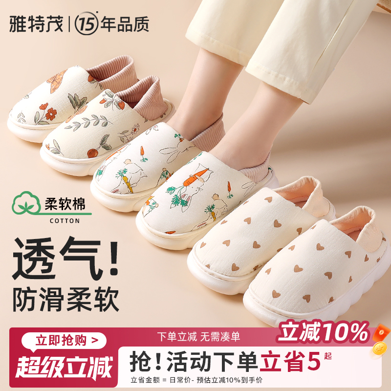 防滑软底秋冬透气月子鞋