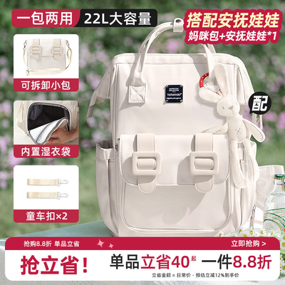 Yatmao Multi-Functional Mother and Baby Light Travel Mummy Bag — 1