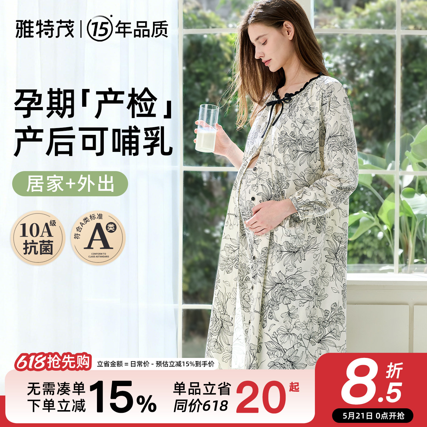 【送胸垫】孕妇春夏秋哺乳睡衣产后月子孕妇产房待产连衣裙2件套