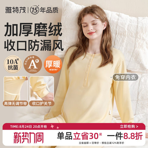 免穿内衣丨月子服春秋冬透气产后孕妇产妇喂奶哺乳睡衣孕期家居服