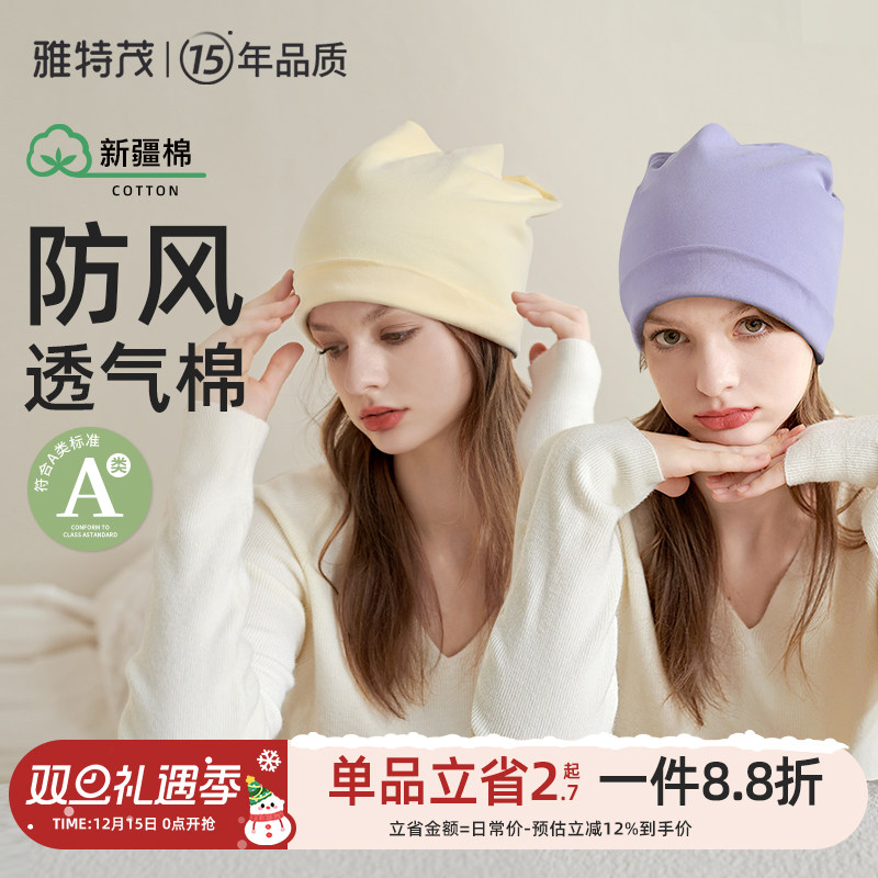 雅特茂月子帽产后秋冬透气时尚可爱纯棉孕产妇帽坐月子发带用品女