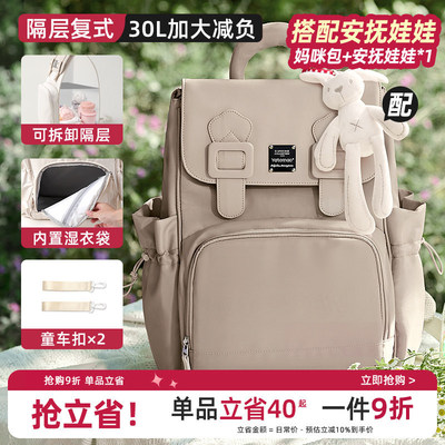 Yatmao Multi-Functional Mother and Baby Light Travel Mummy Bag — 3