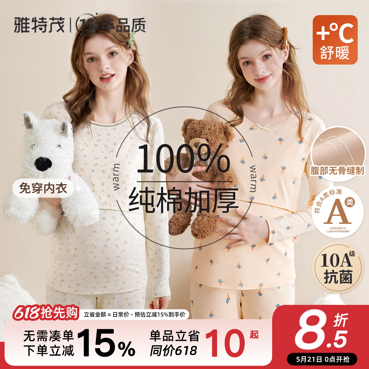 纯孕妇秋衣卫生裤套装棉产后保暖哺乳衣棉毛衫睡衣产妇内衣月子服