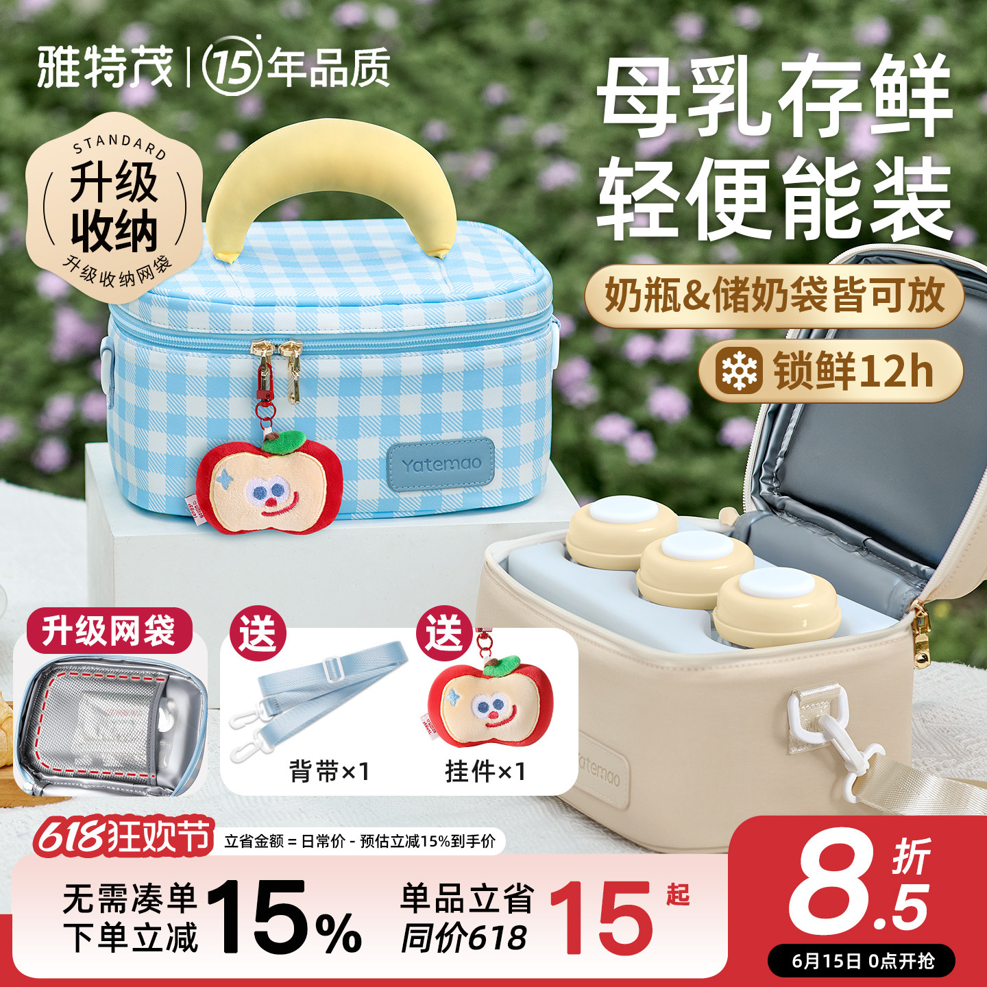 雅特茂背奶包上班便携式母乳冷藏盒吸奶器收纳装备蓝冰存储保温袋 - 实物图
