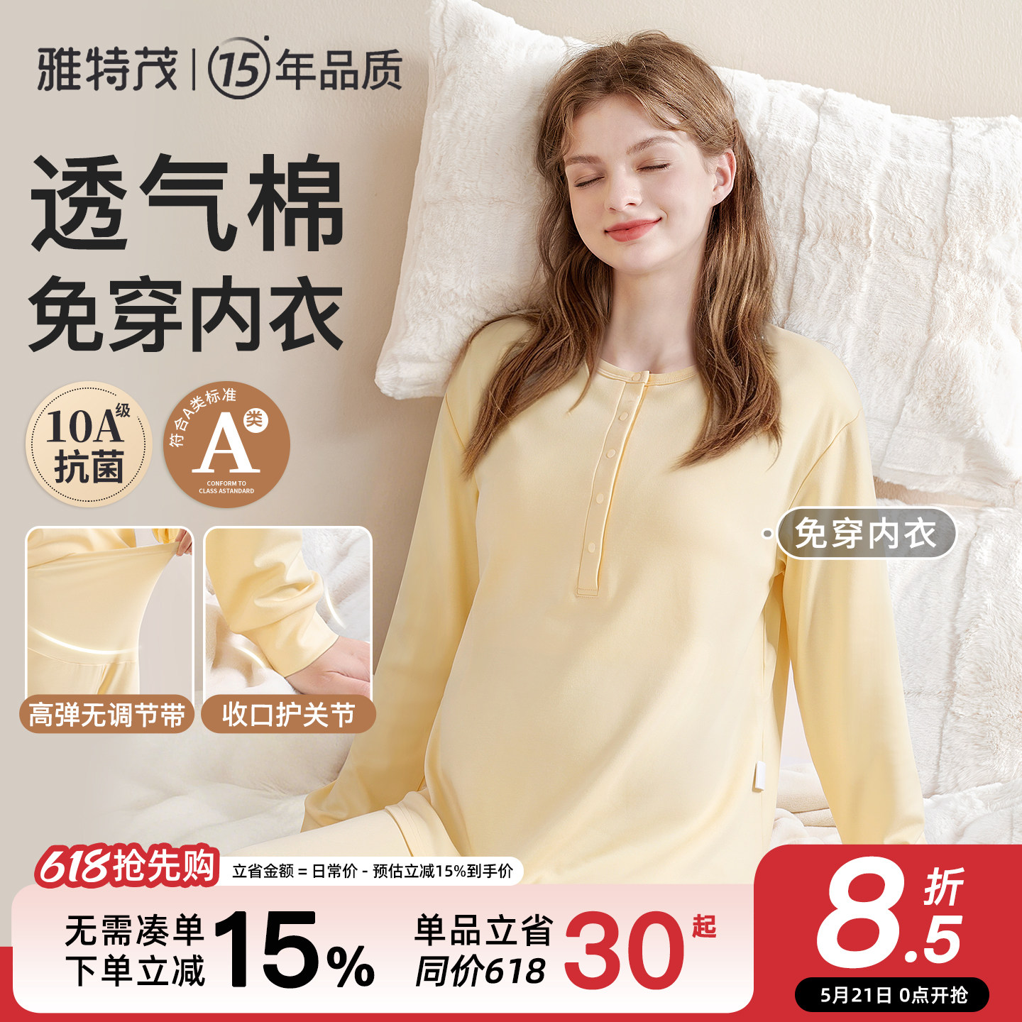 免穿内衣丨月子服春夏透气产后孕妇产妇喂奶哺乳睡衣孕期家居服