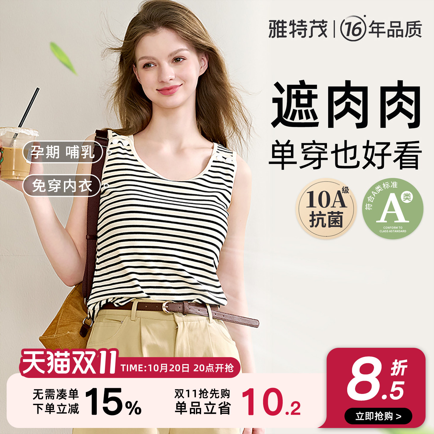 雅特茂夏秋冬季哺乳背心免穿内衣可外出文胸怀孕期产后喂奶哺乳衣