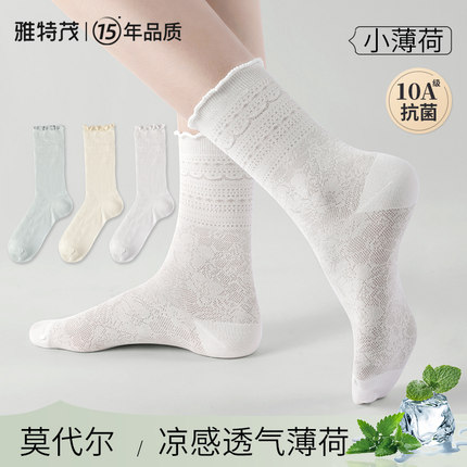 雅特茂 坐月子袜夏秋薄款透气非纯棉孕妇袜女松口产后中筒袜子