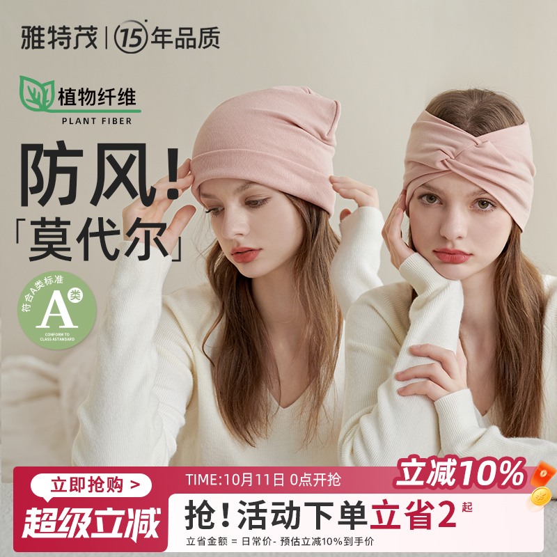 雅特茂月子头巾帽产后秋冬时尚百搭束发带棉孕产妇头巾坐月子用品