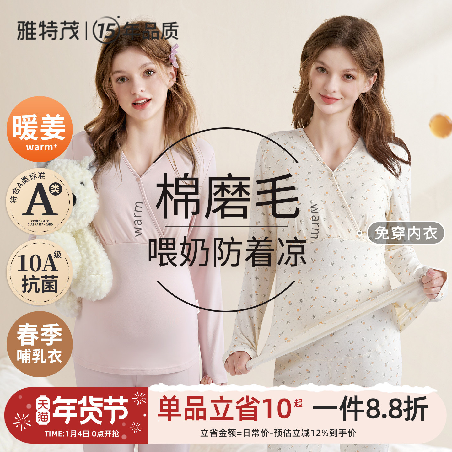 热可可丨带胸垫秋冬季产后棉衫秋衣孕妇睡衣产妇待产喂奶哺乳上衣,孕妇装/孕产妇用品/营养,哺乳衣/月子服,淘宝优惠券,粉丝福利购,淘宝优惠卷