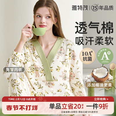 [送胸垫]雅特茂月子服纯秋冬产后棉孕妇产妇待产喂奶哺乳衣家居服