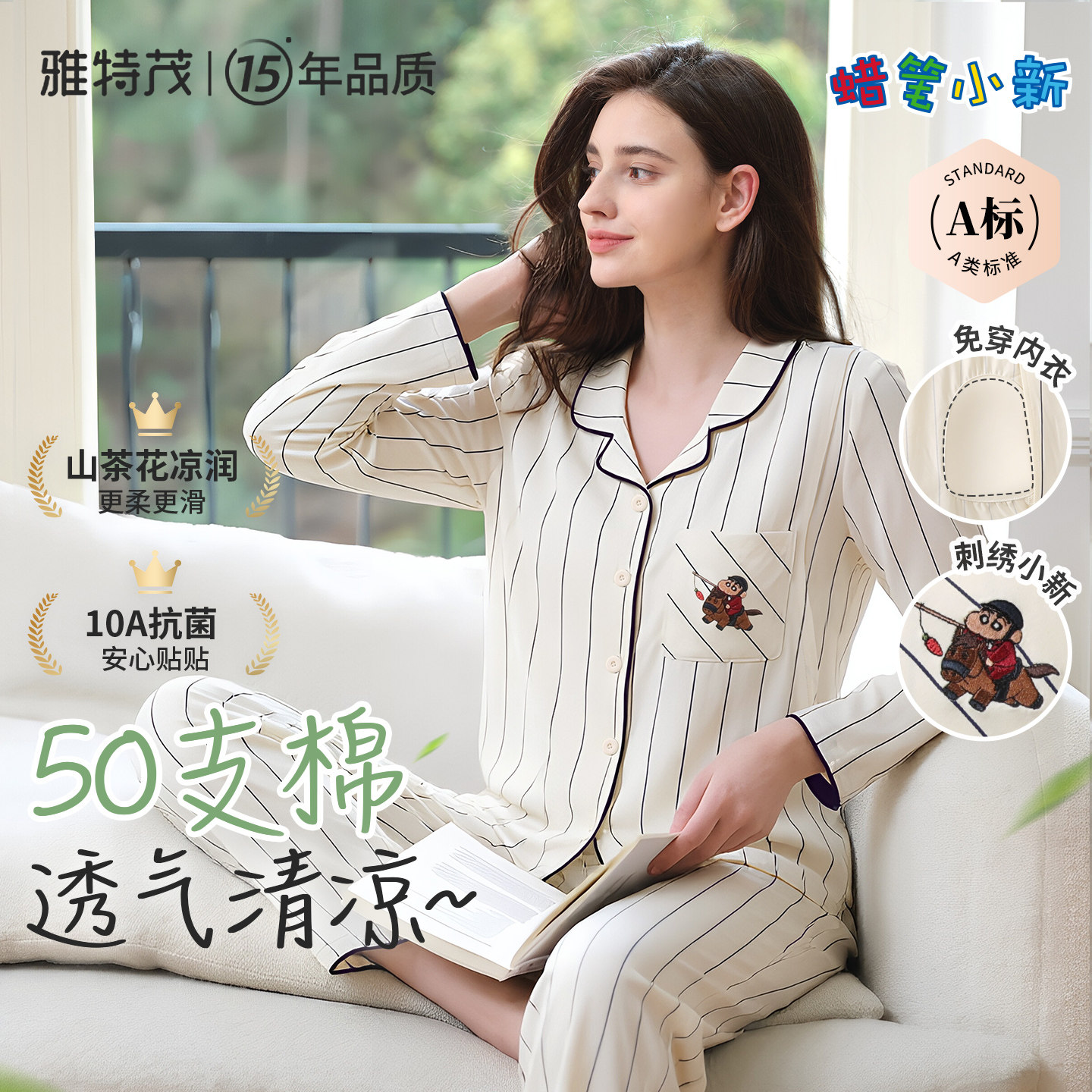雅特茂&蜡笔小新夏季孕妇免穿内衣短袖哺乳睡衣产后月子家居服