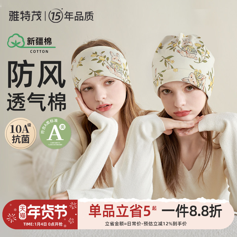 月子帽产后春秋冬季防风时尚可爱棉孕产妇帽头巾坐月子发带用品女