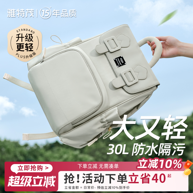 雅特茂2025年母婴背包巨大容量外出轻便多功能手提双肩妈咪包