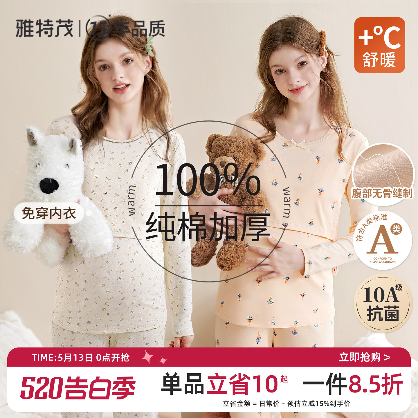 纯孕妇秋衣秋裤套装棉产后保暖哺乳衣棉毛衫睡衣产妇内衣月子服冬