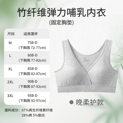 雅特茂天竹睡眠哺乳内衣孕期产后喂奶背心式前开孕妇内衣女 — 1