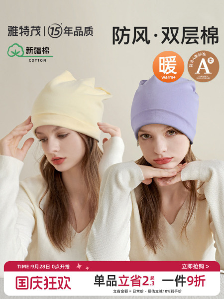 雅特茂月子帽产后秋冬透气时尚可爱纯棉孕产妇帽坐月子发带用品女