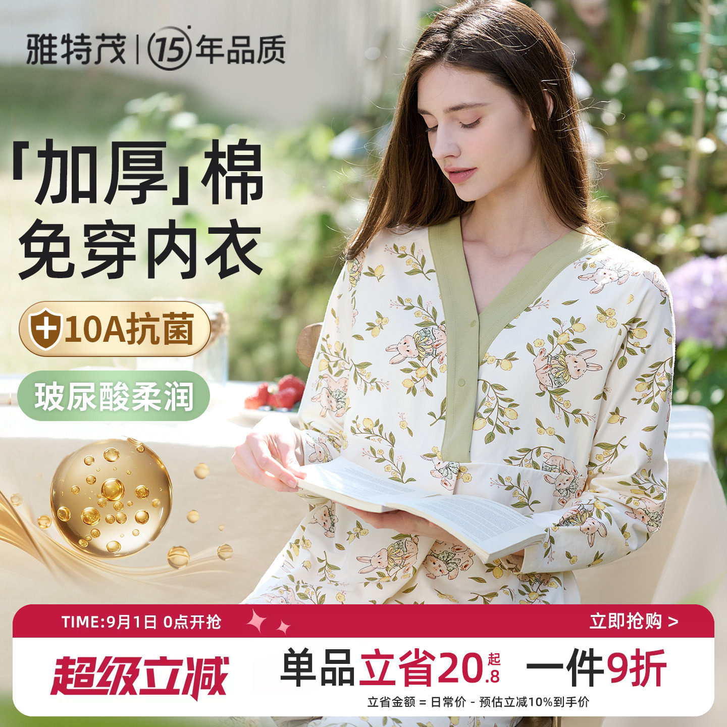 [送胸垫]雅特茂月子服秋冬产后棉孕妇产妇待产喂奶哺乳衣家居服