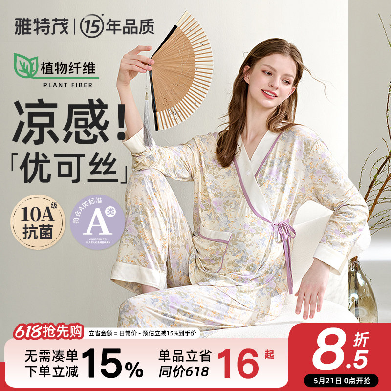 [很柔软！优可丝]夏季薄款孕妇斜开睡衣产后喂奶怀孕哺乳衣月子服