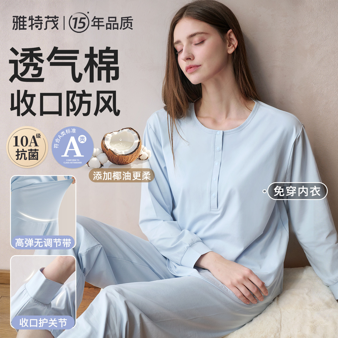 加厚磨绒收口丨月子服秋冬产后孕妇产妇喂奶哺乳睡衣孕期家居服
