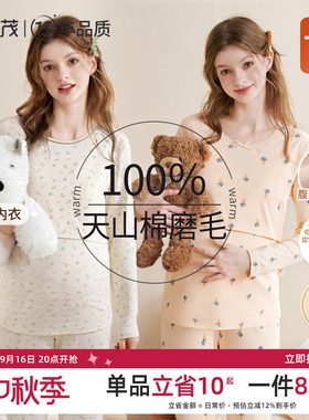 雅特茂秋冬纯棉保暖哺乳秋衣秋裤